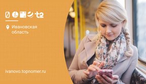 Звонок за счет собеседника