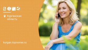 Любимый номер