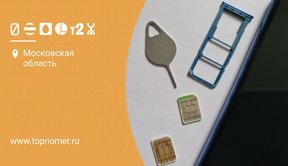 Сохраняются ли контакты при замене сим-карты