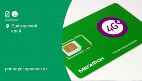 Как разблокировать номер МегаФон