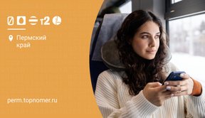 Мобильный интернет для поездок по России