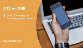 Как отправить деньги с одного телефона на баланс другого