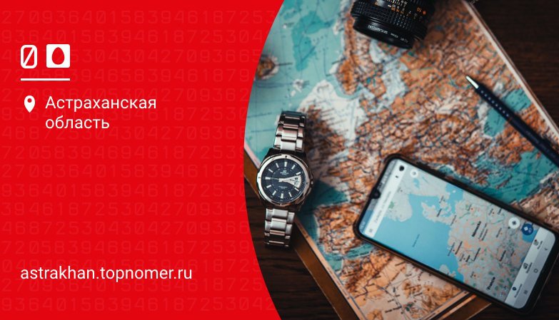 МТС рассказали, из каких регионов приехали туристы в Астрахань