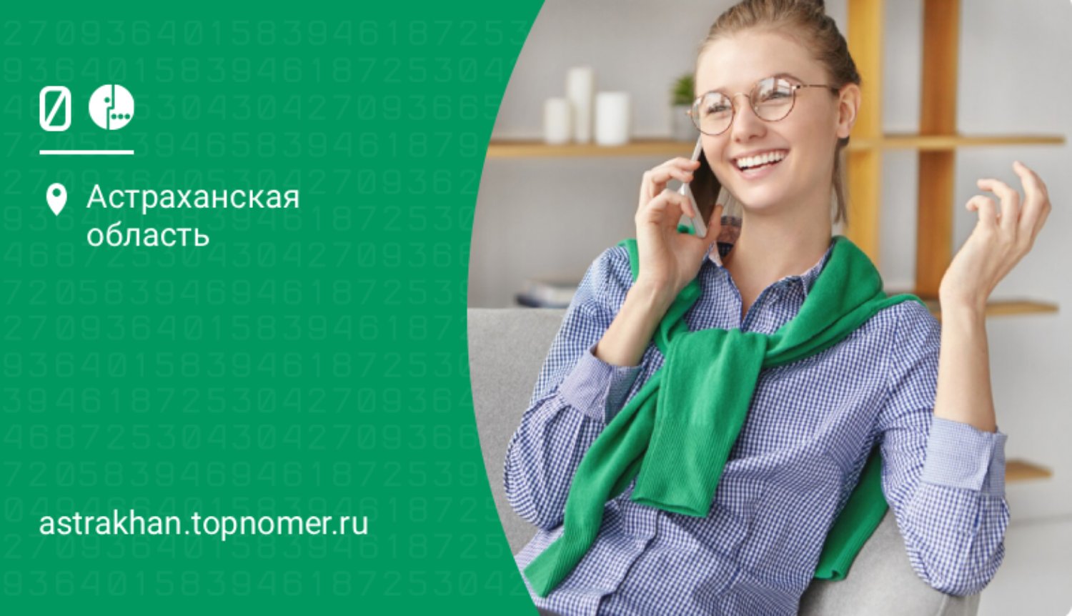 МегаФон предлагает “Запись разговоров”