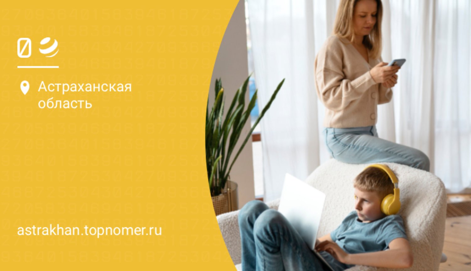 Абоненты билайн все активнее используют семейные тарифы