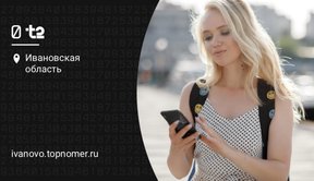 За использование интернета t2 зачислит гигабэк